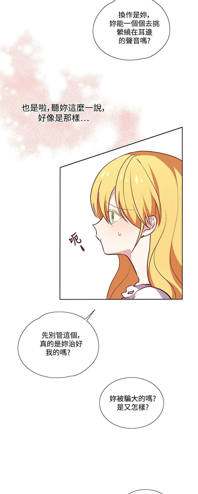 第13话 第11页