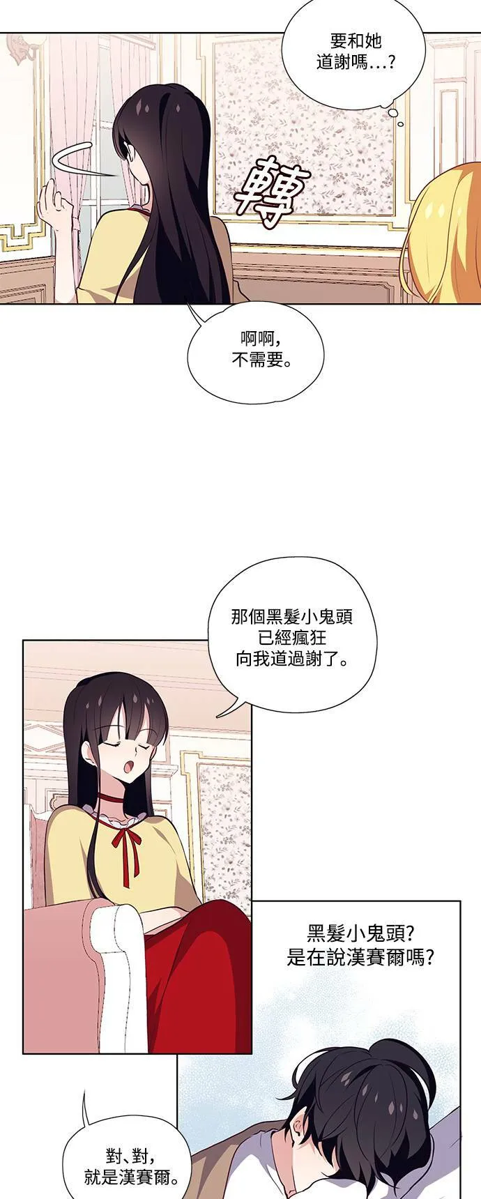 第13话 第12页