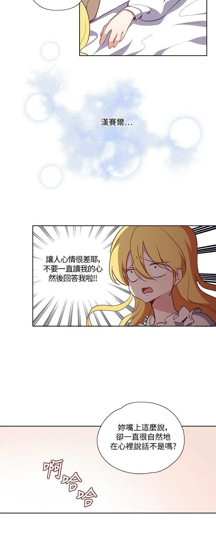 第13话 第13页