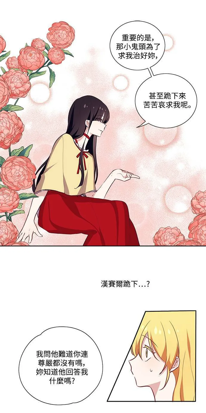 第13话 第14页