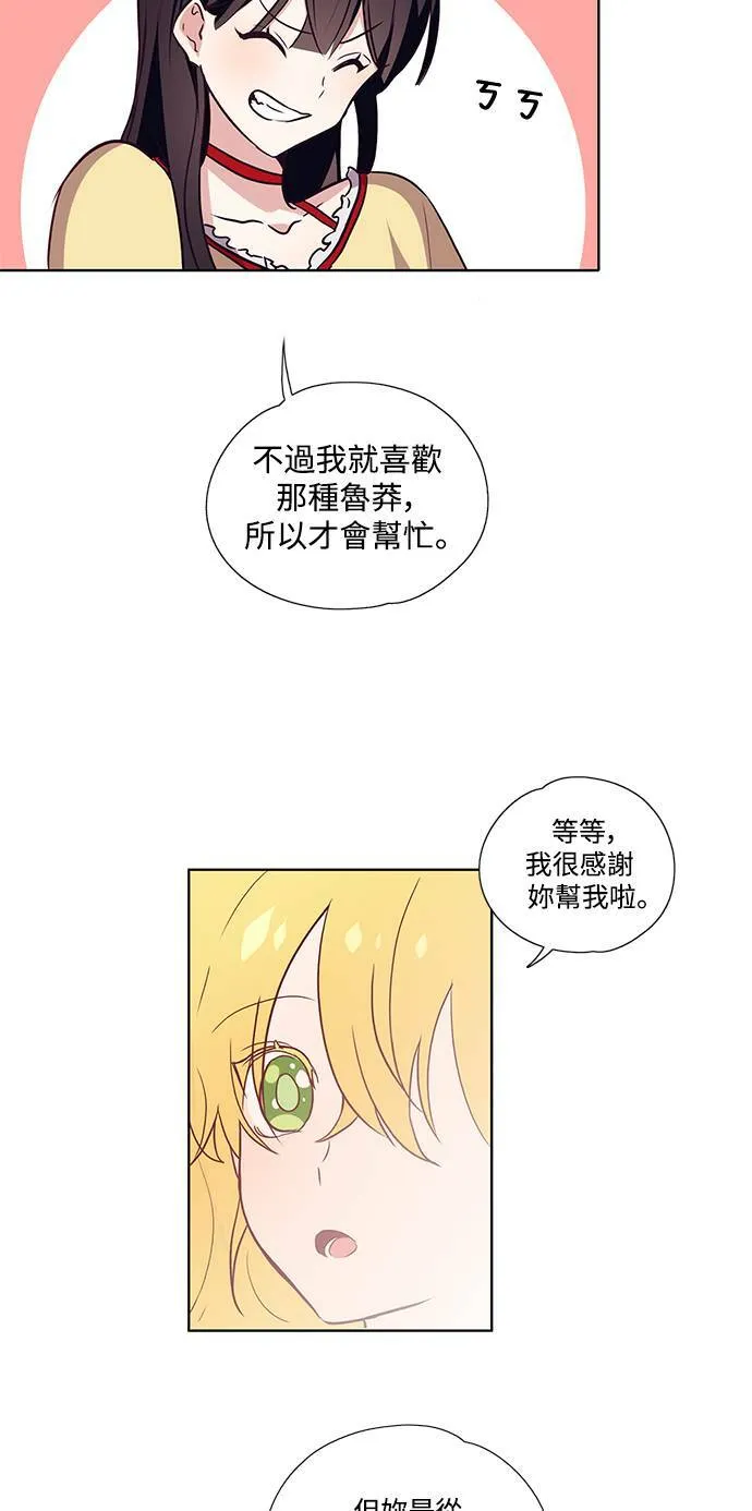 第13话 第16页