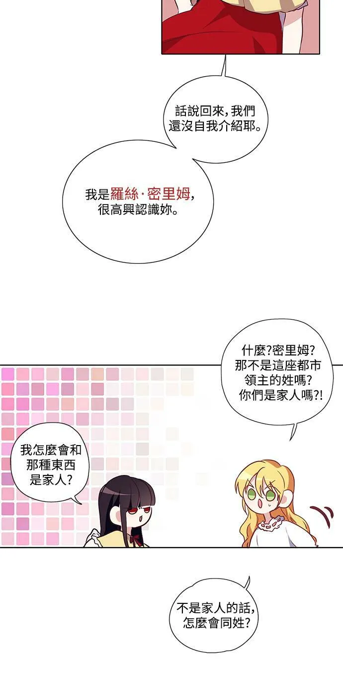 第13话 第19页