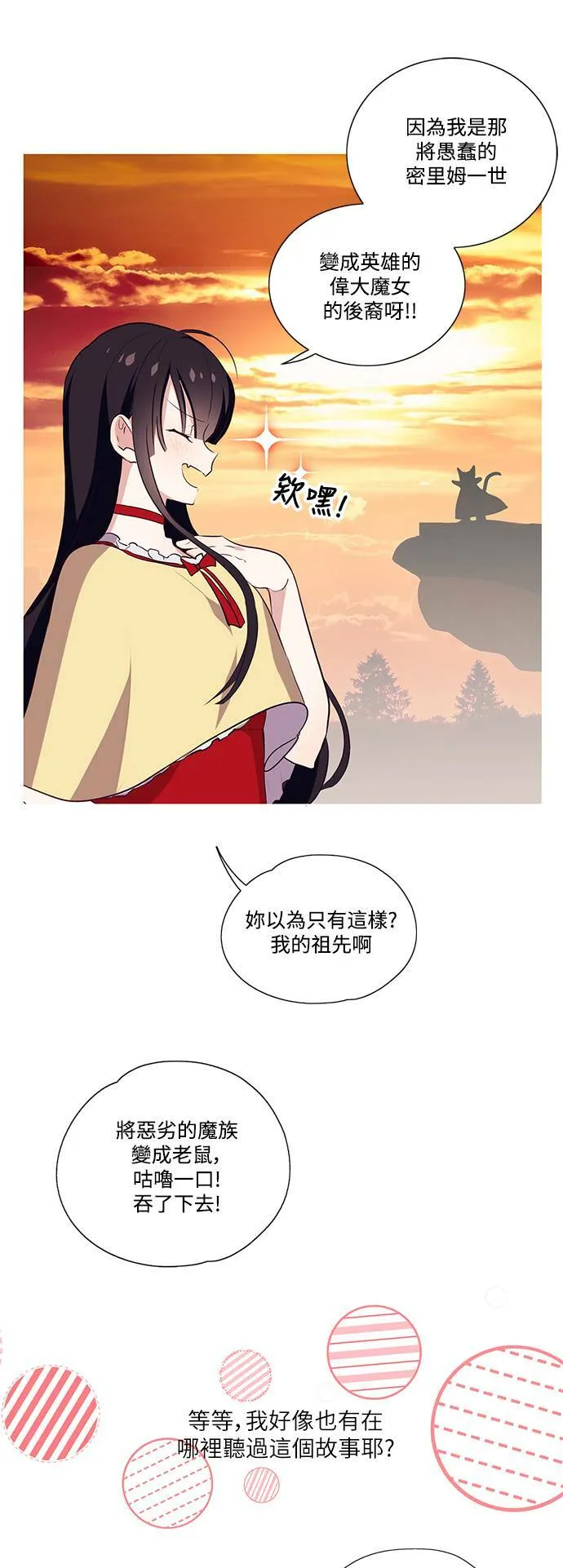 第13话 第20页