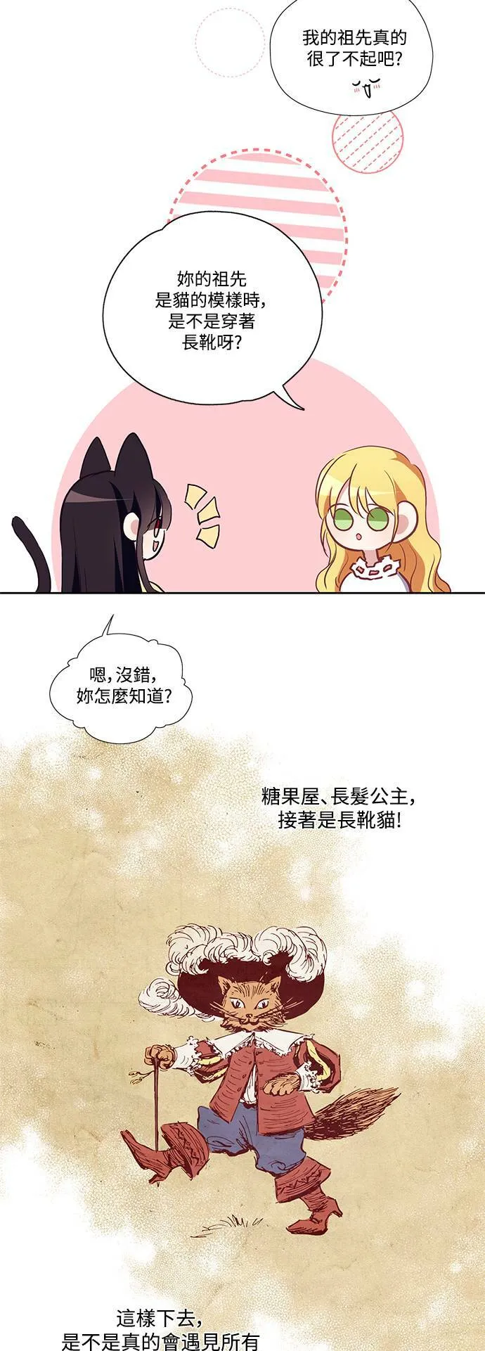 第13话 第21页