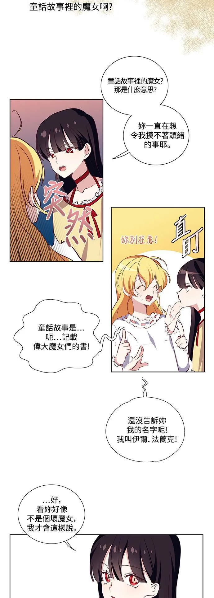 第13话 第22页