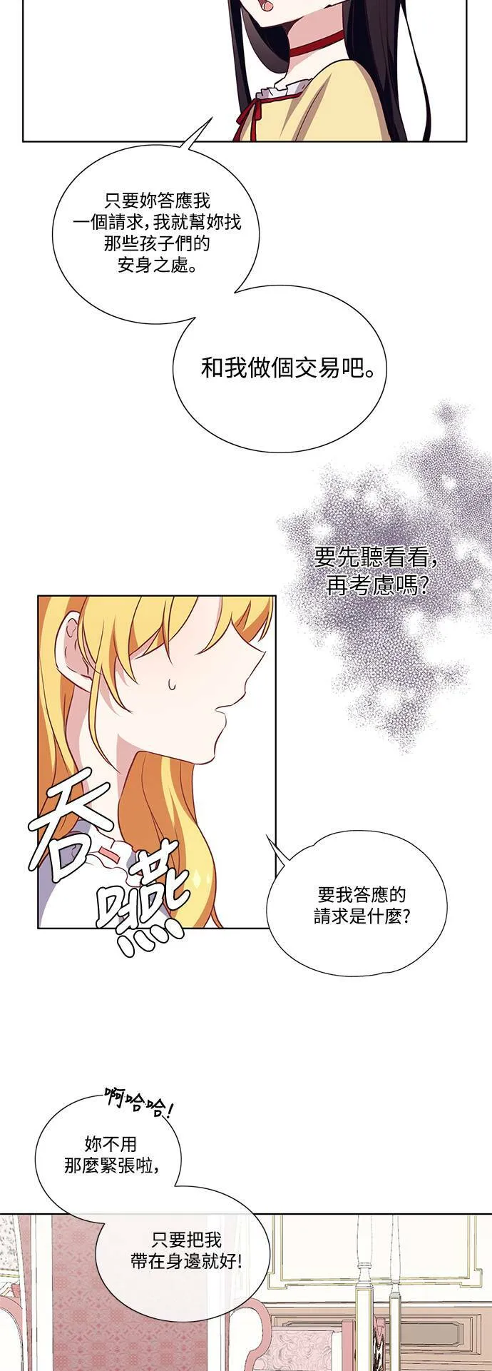 第13话 第23页