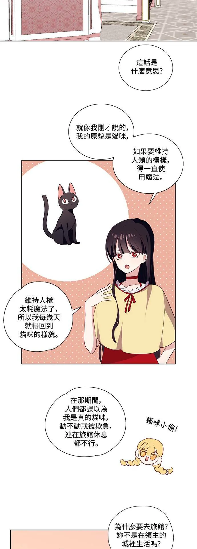 第13话 第24页
