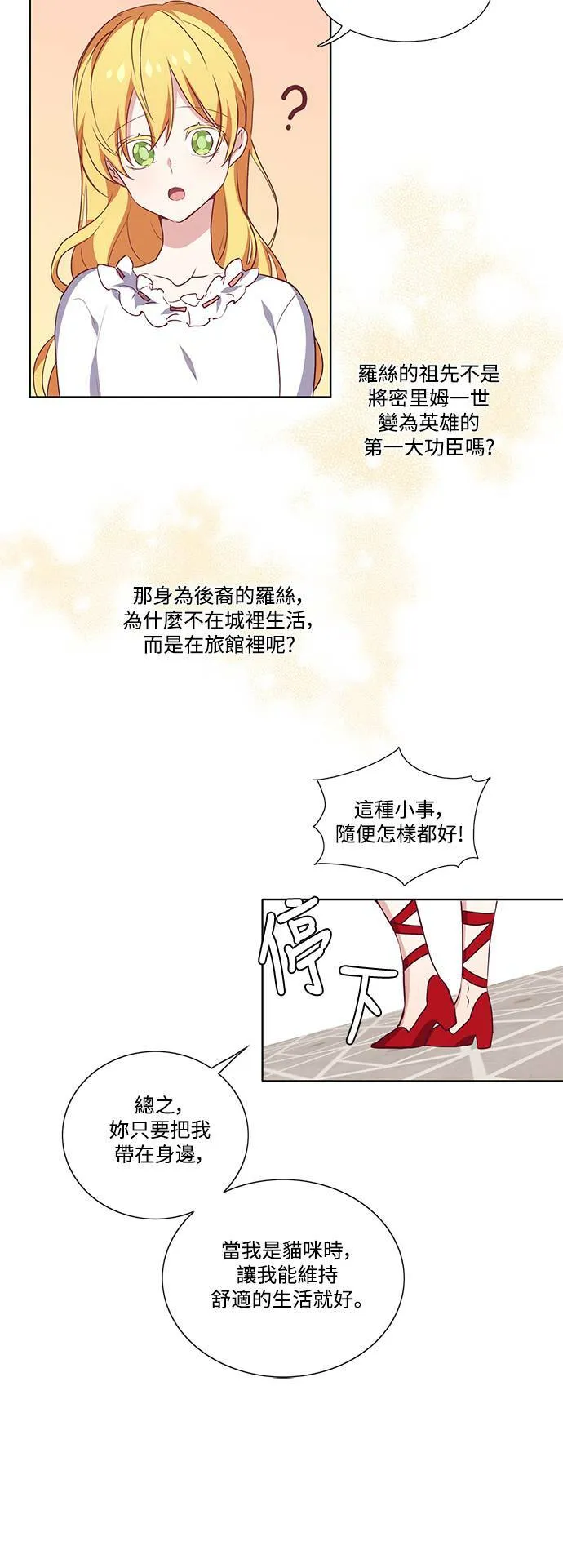 第13话 第25页