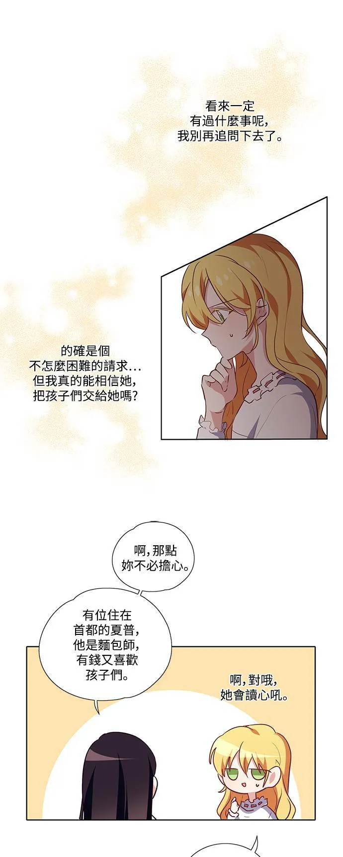 第13话 第26页