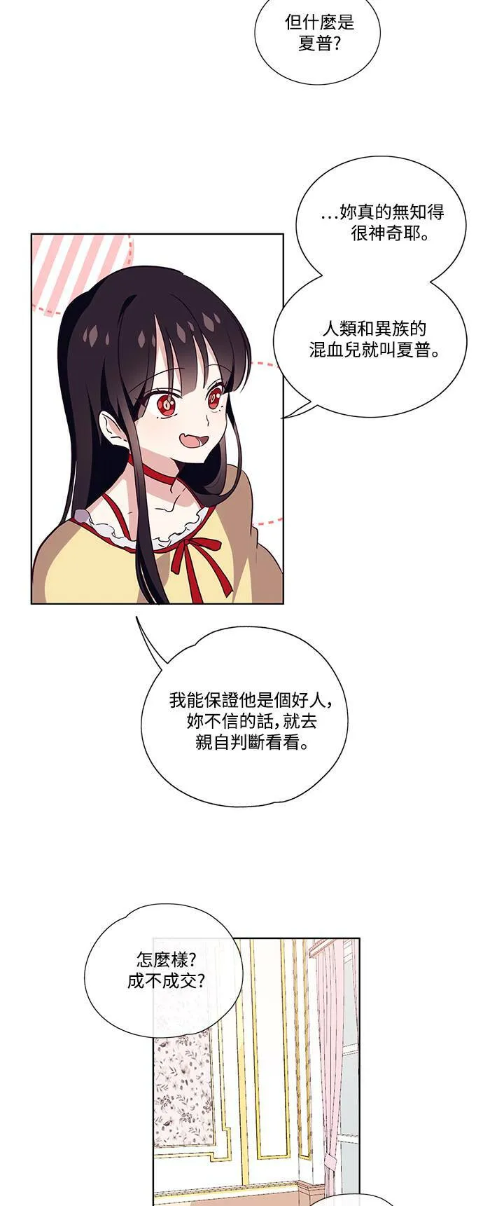 第13话 第27页