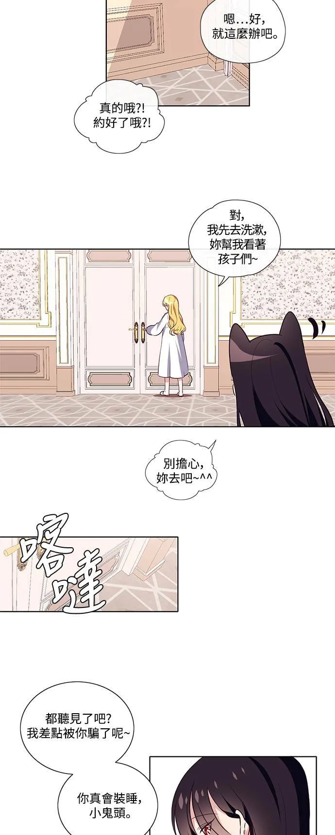 第13话 第28页