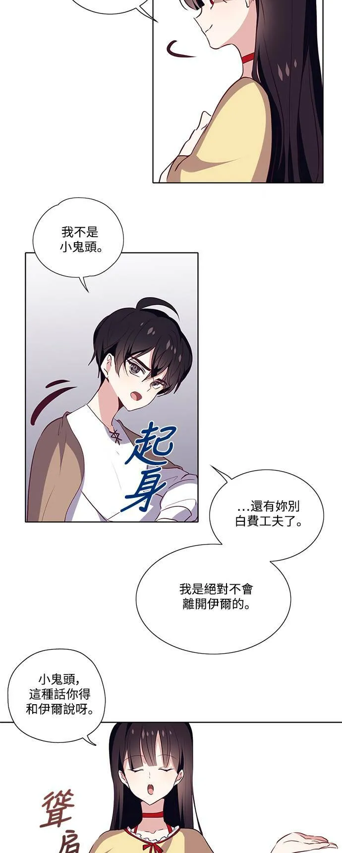 第13话 第29页