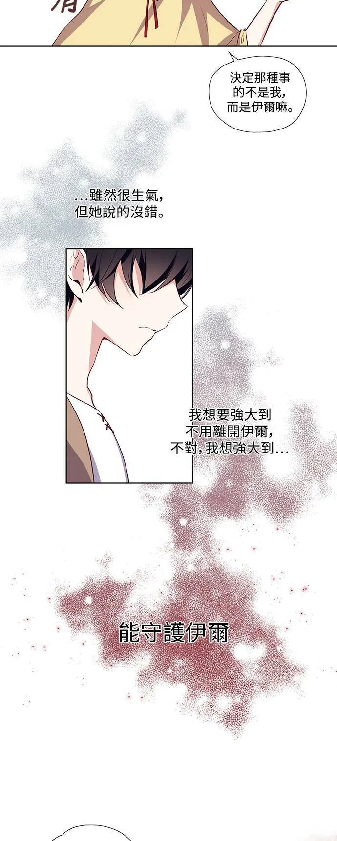 第13话 第30页