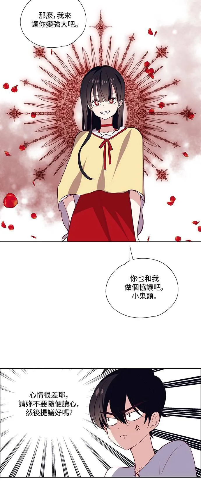 第13话 第31页