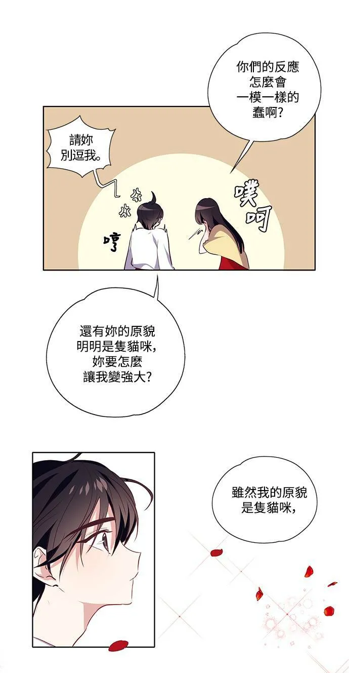 第13话 第32页