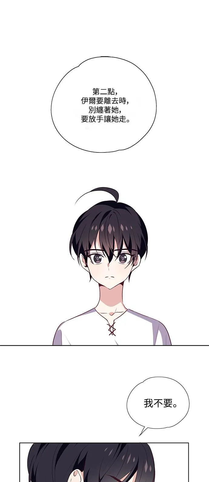 第13话 第38页