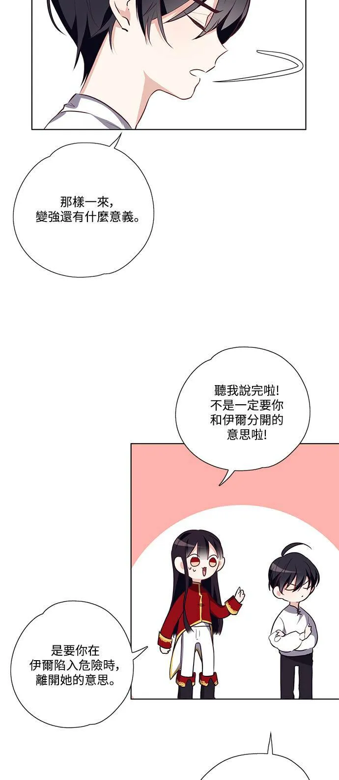 第14话 第2页