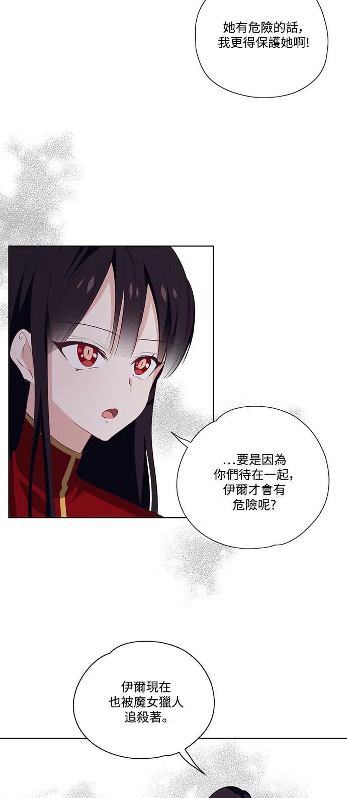 第14话 第3页