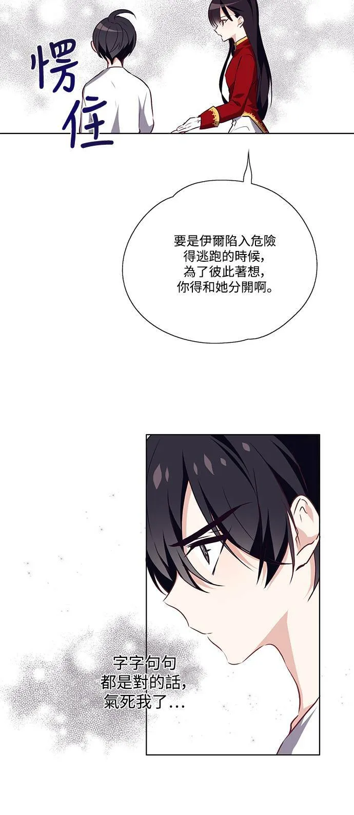 第14话 第4页