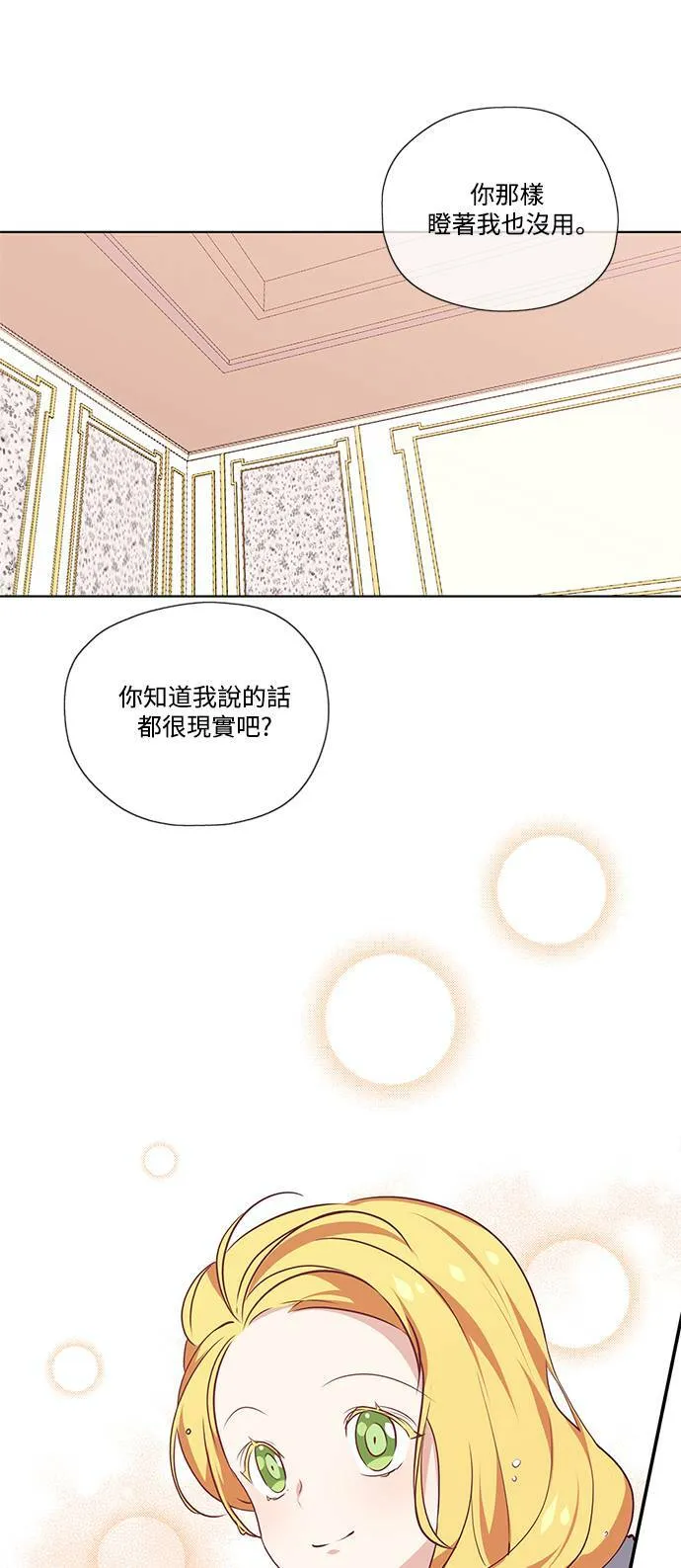 第14话 第5页