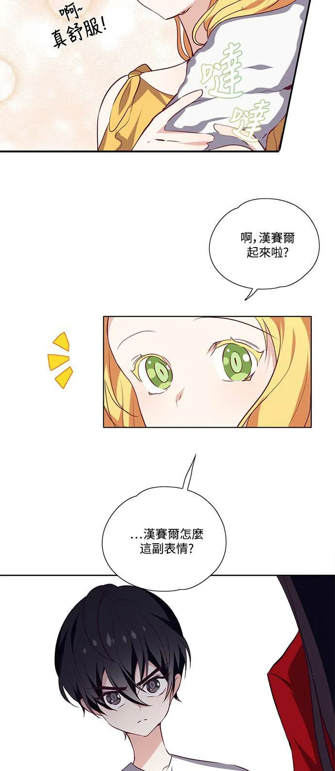 第14话 第6页
