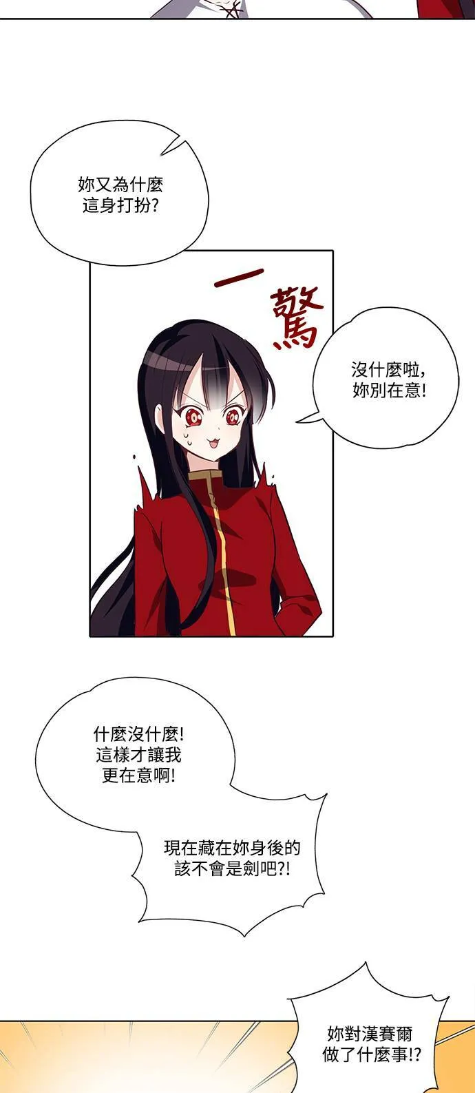 第14话 第7页