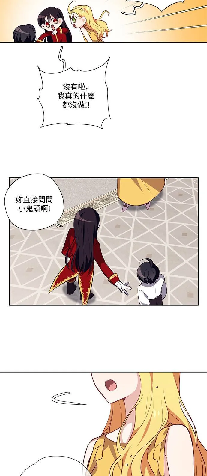 第14话 第8页