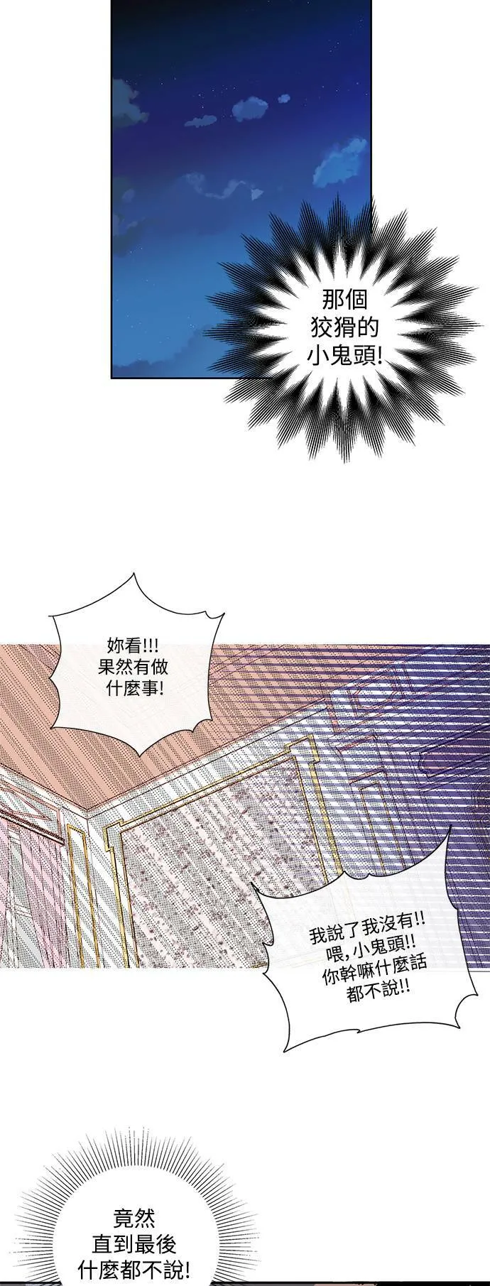 第14话 第11页