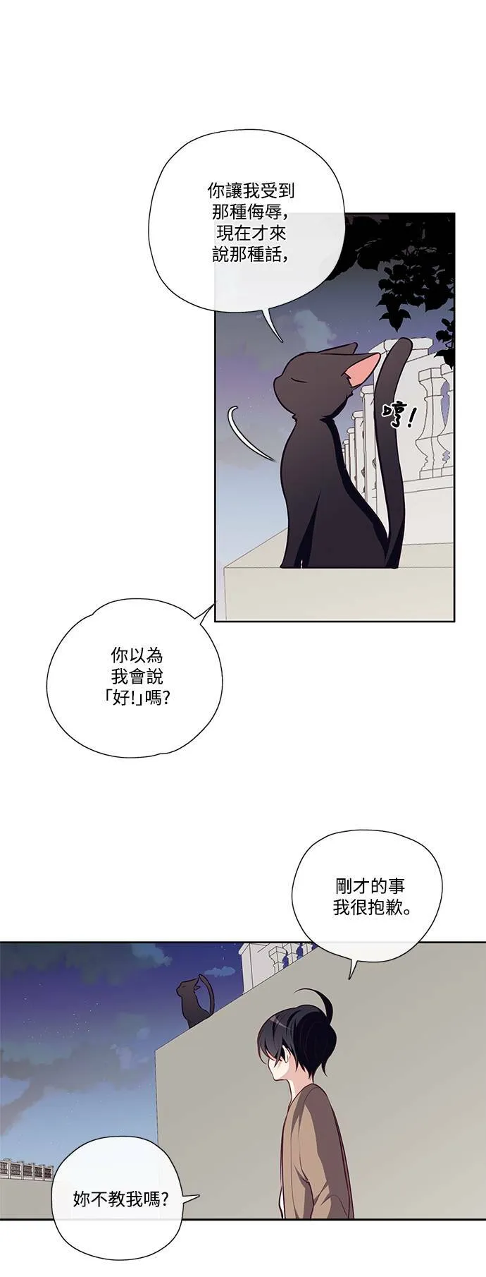 第14话 第13页