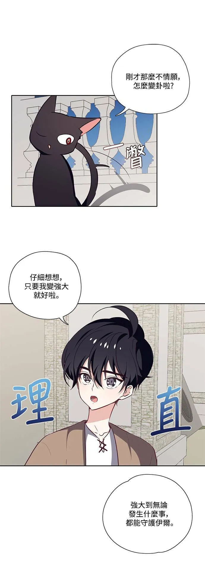 第14话 第14页