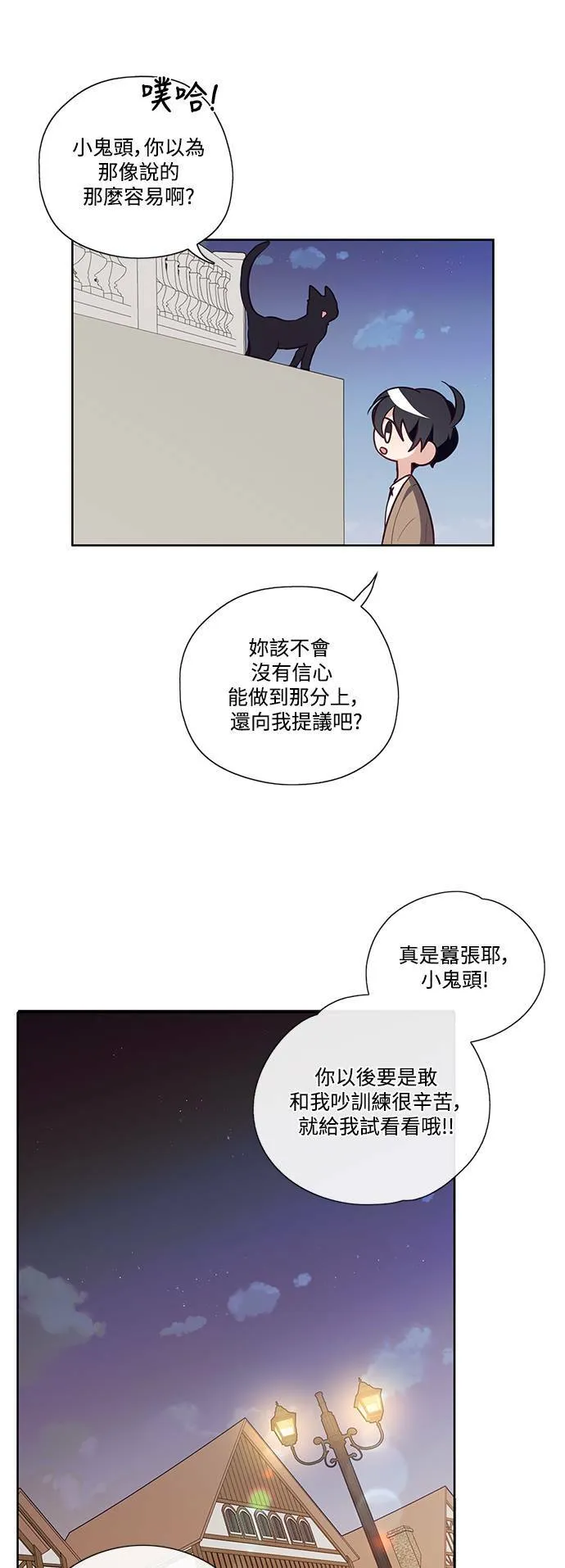第14话 第15页