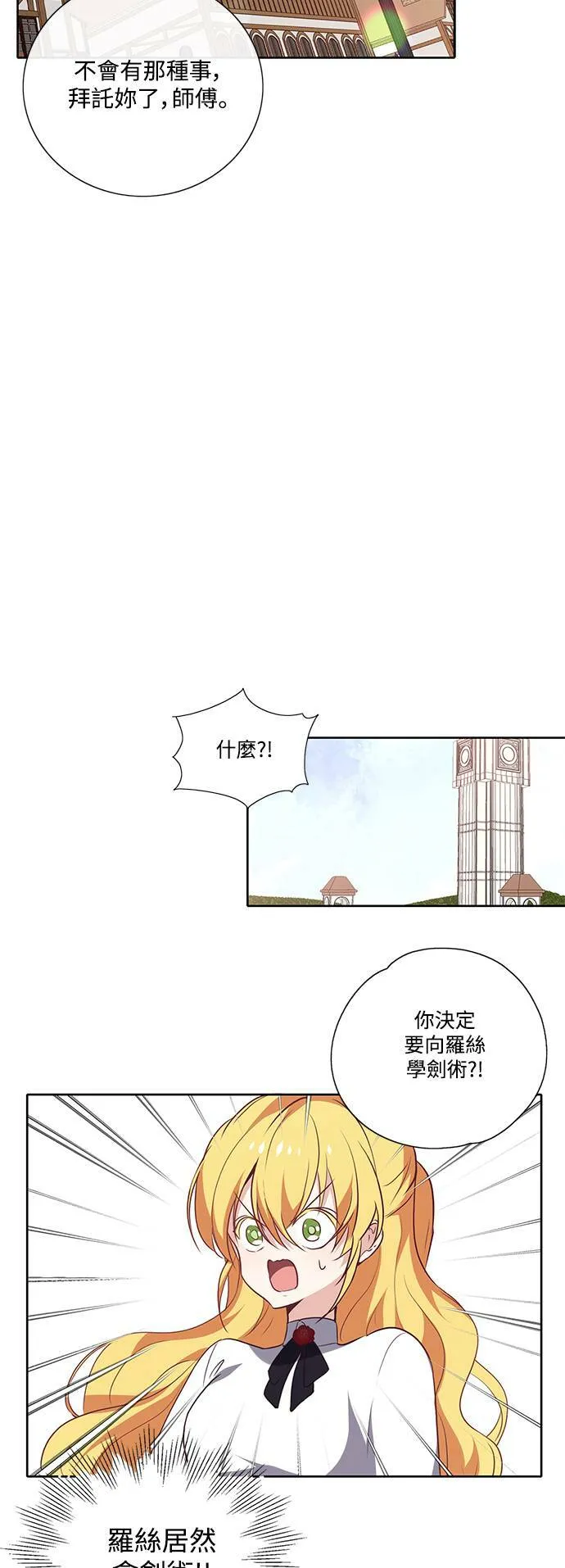 第14话 第16页