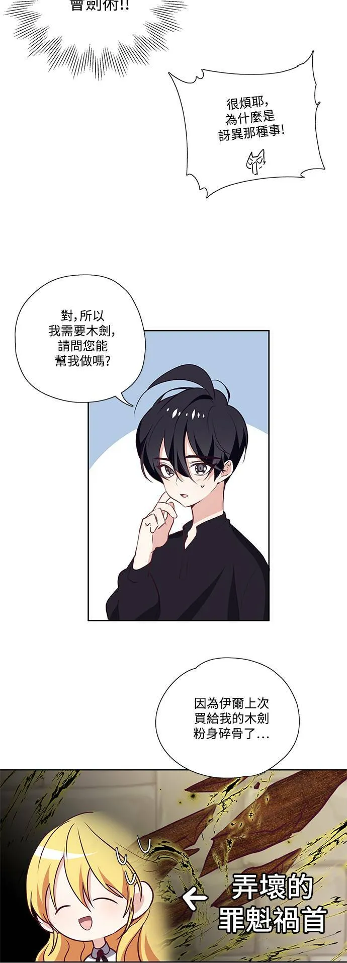 第14话 第17页
