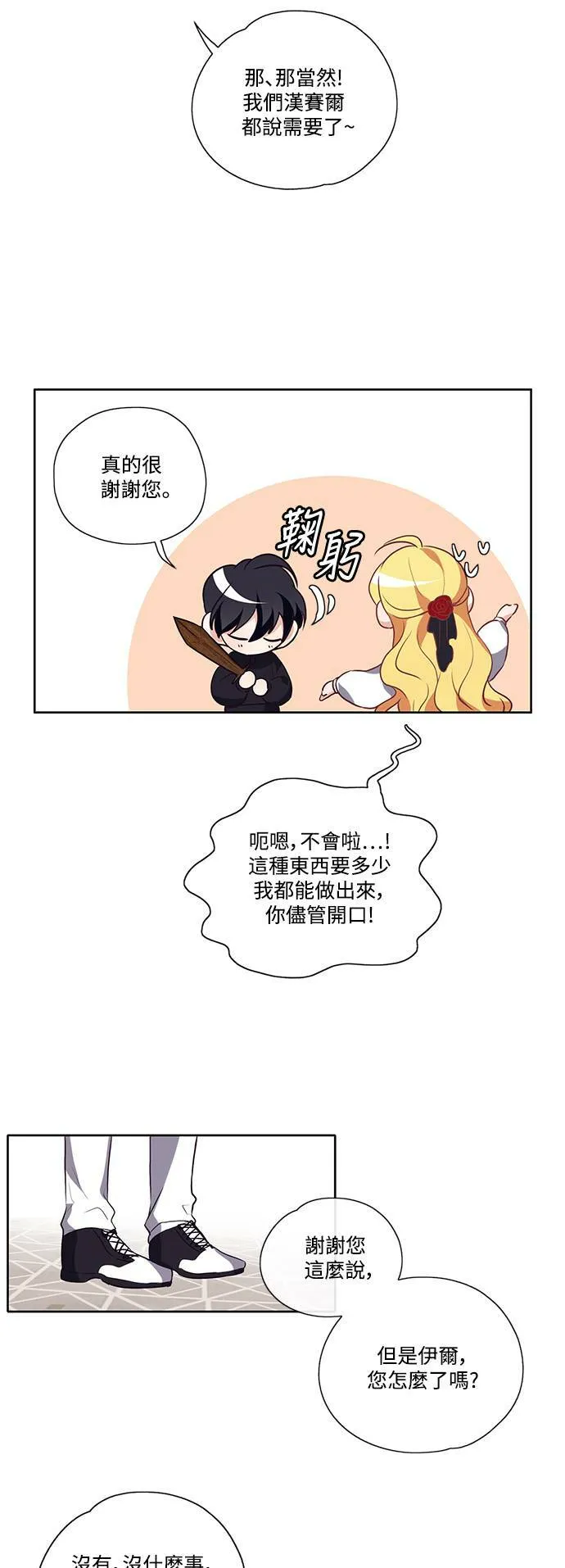 第14话 第18页