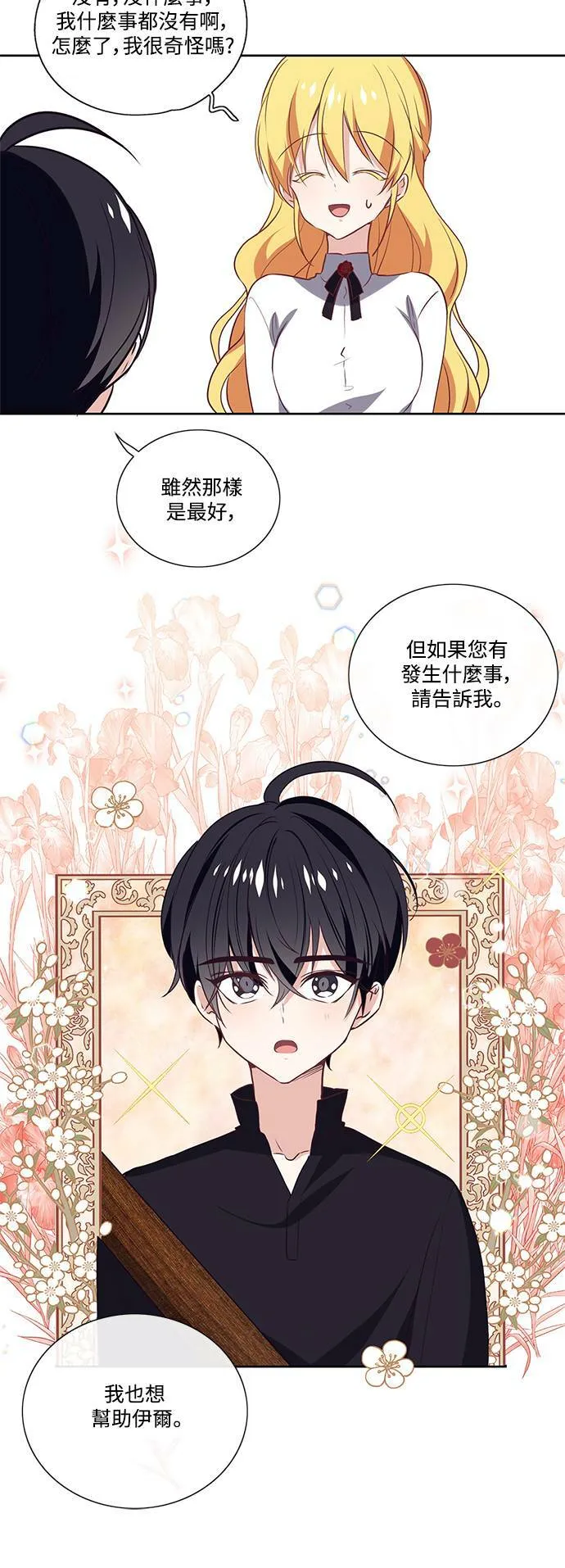 第14话 第19页