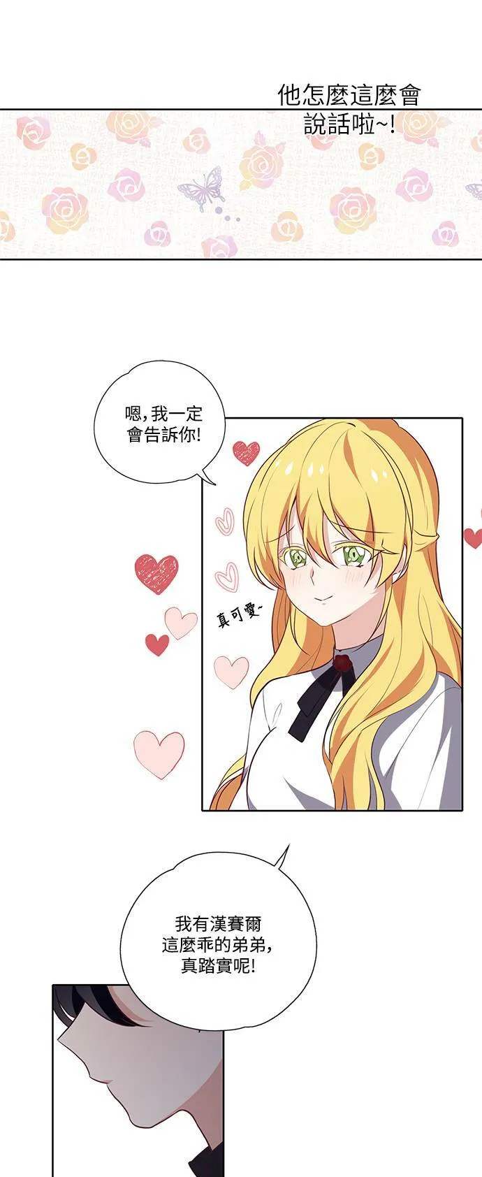 第14话 第20页