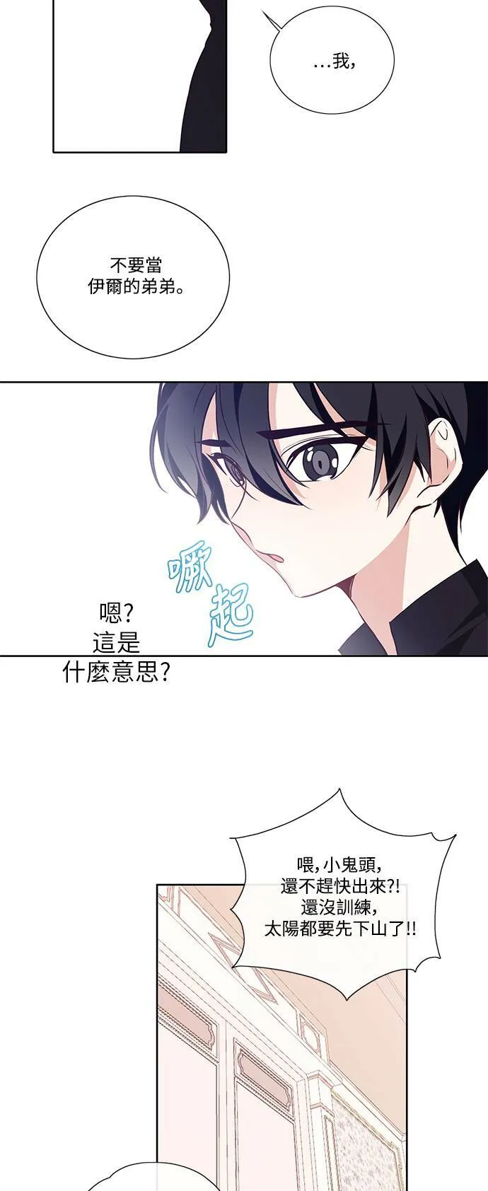 第14话 第21页