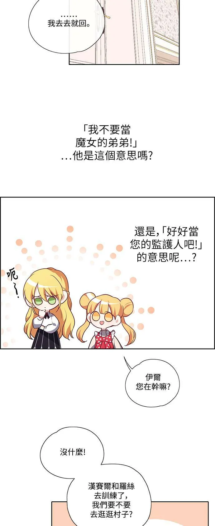 第14话 第22页
