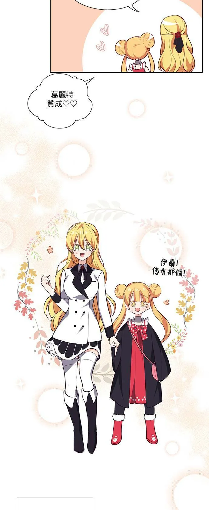 第14话 第23页
