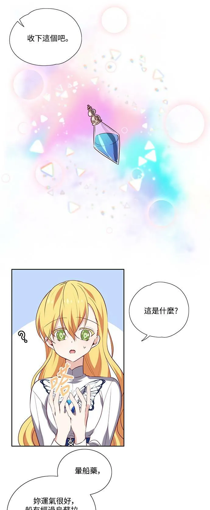 第14话 第28页