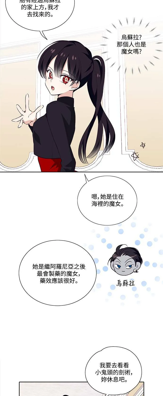 第14话 第29页