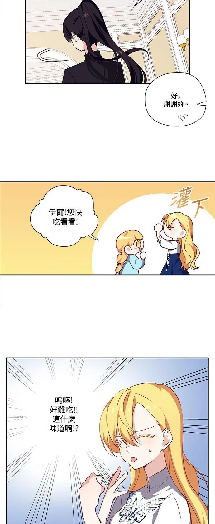 第14话 第30页