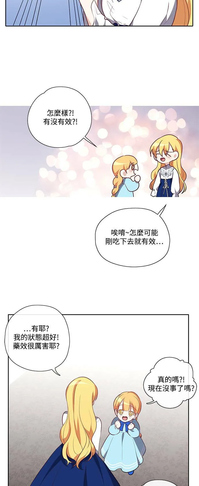 第14话 第31页