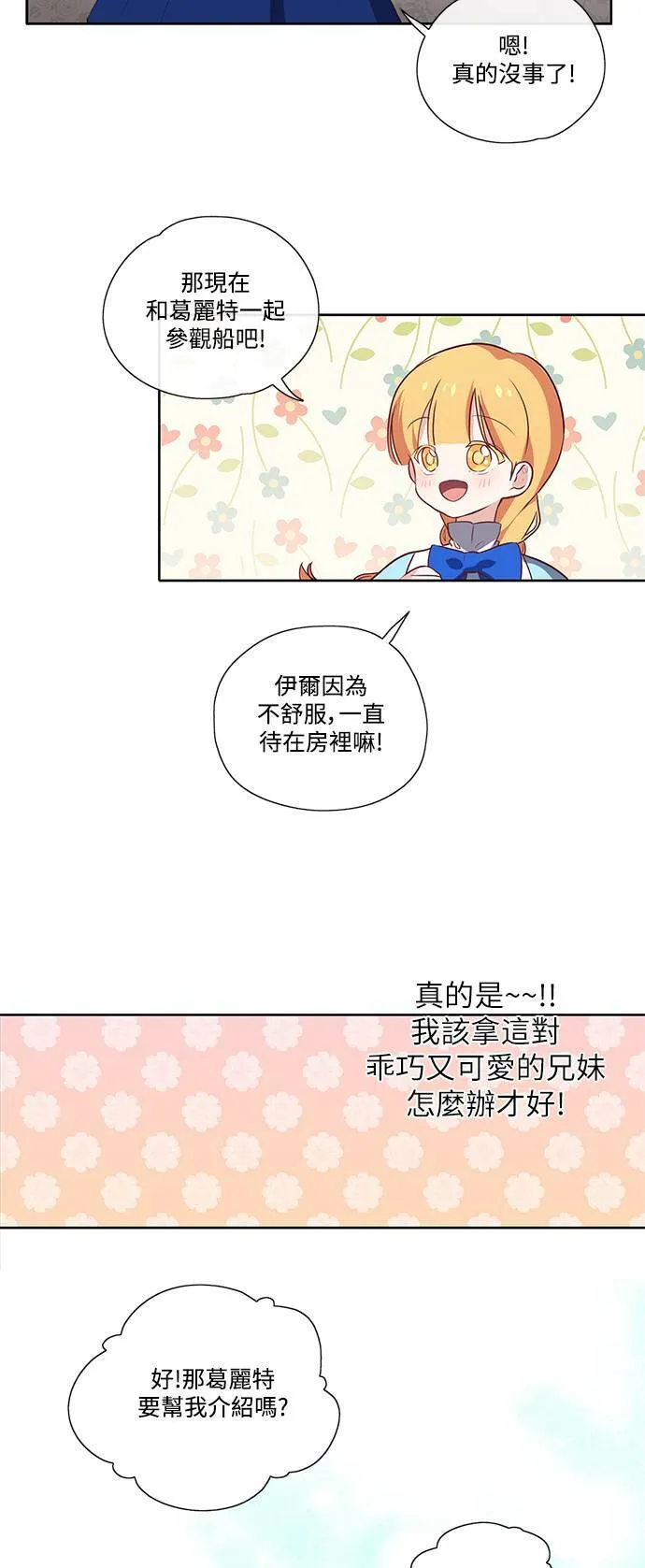 第14话 第32页