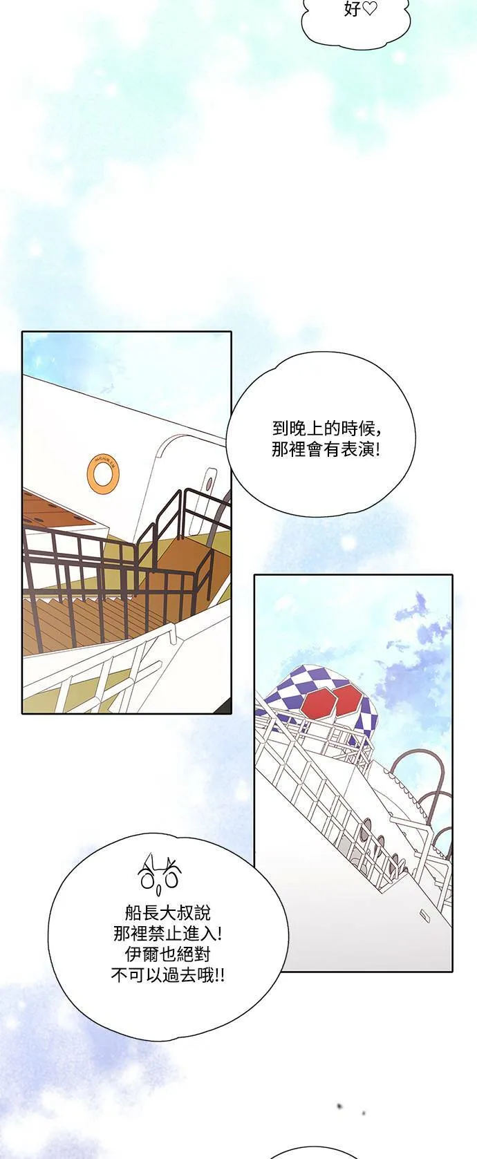 第14话 第33页