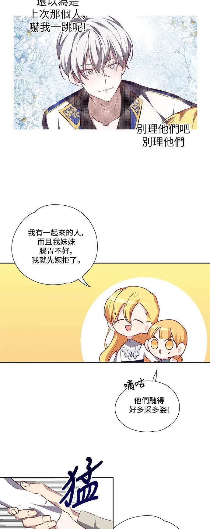 第15话 第3页
