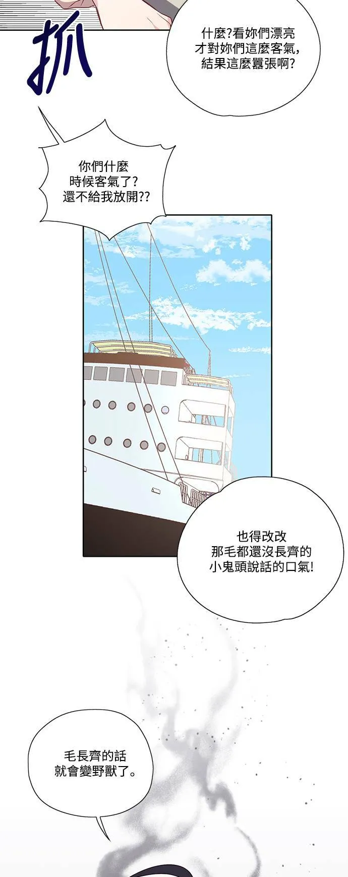 第15话 第4页