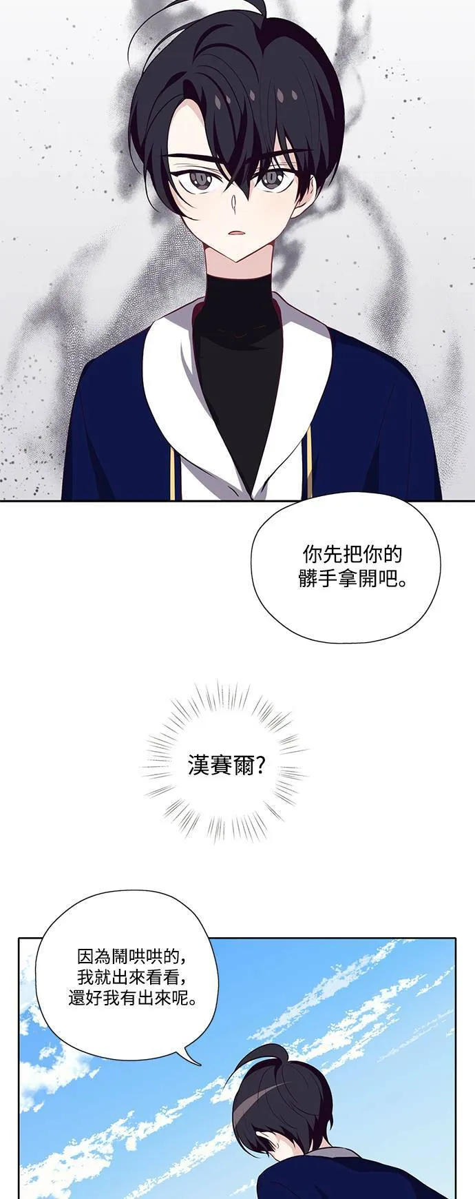 第15话 第5页
