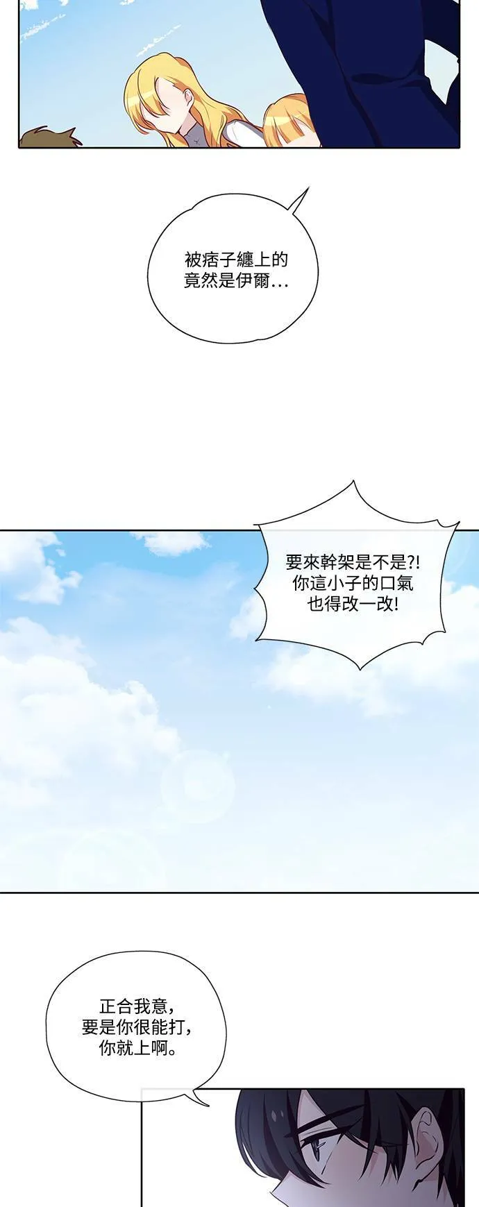 第15话 第6页