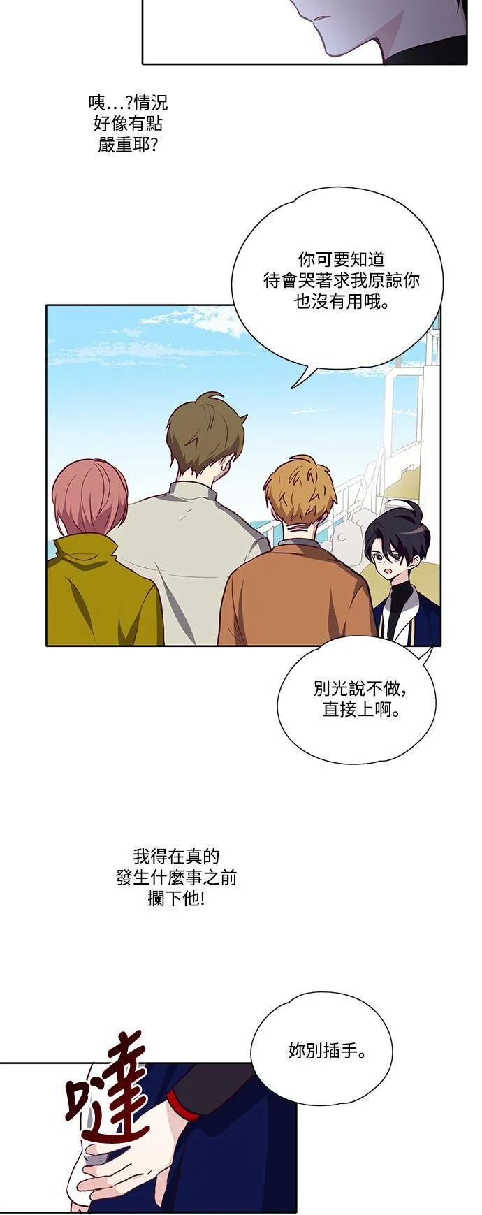 第15话 第7页